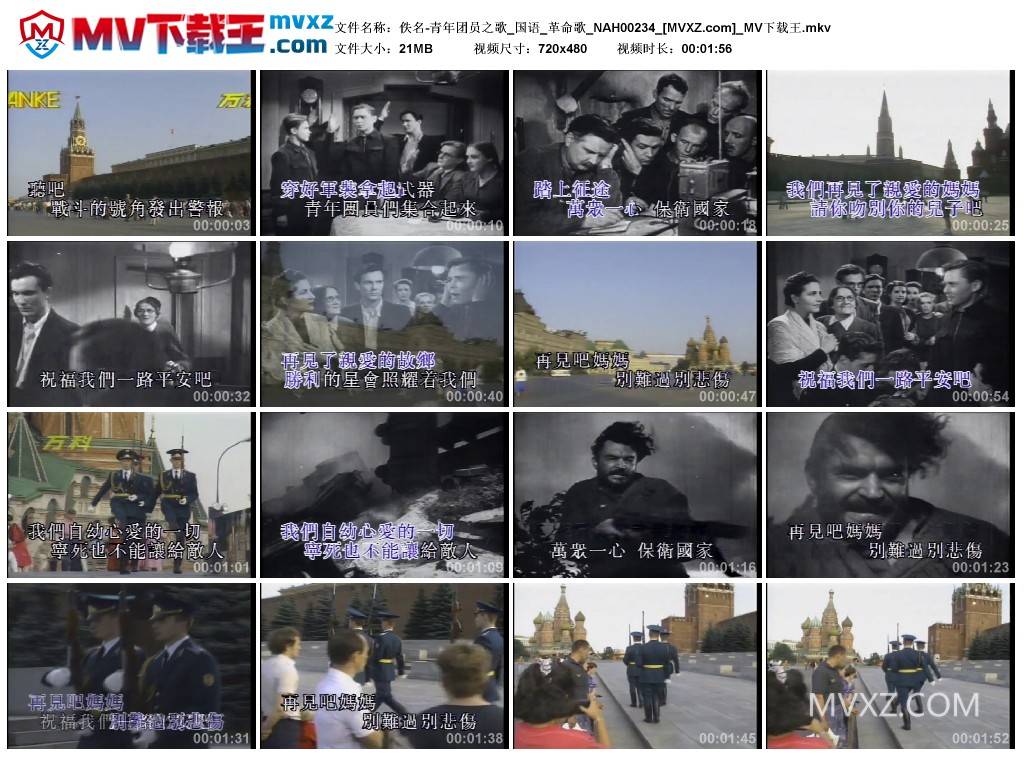 佚名-青年团员之歌_国语_革命歌_NAH00234